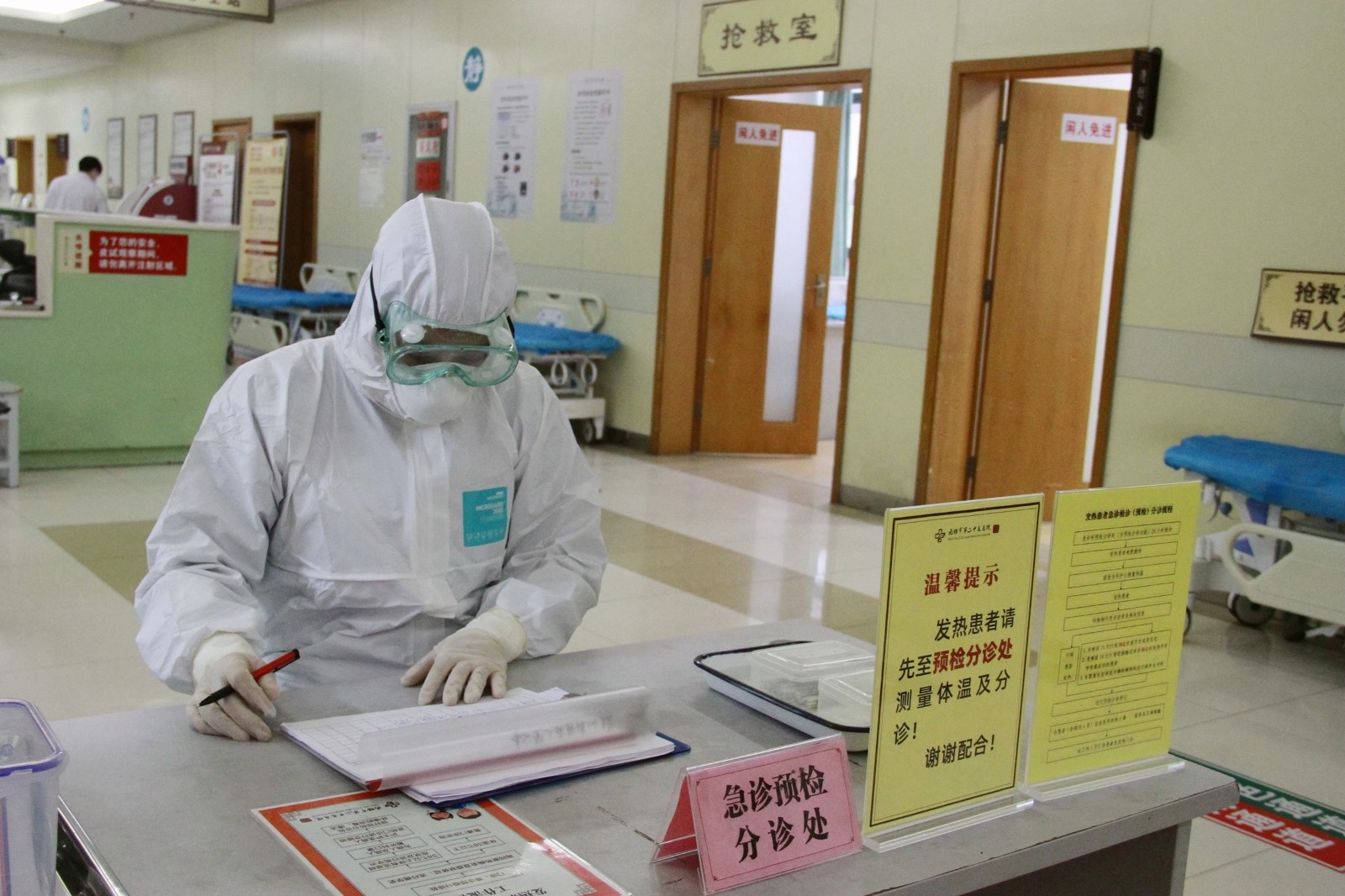 发热门诊.jpg
