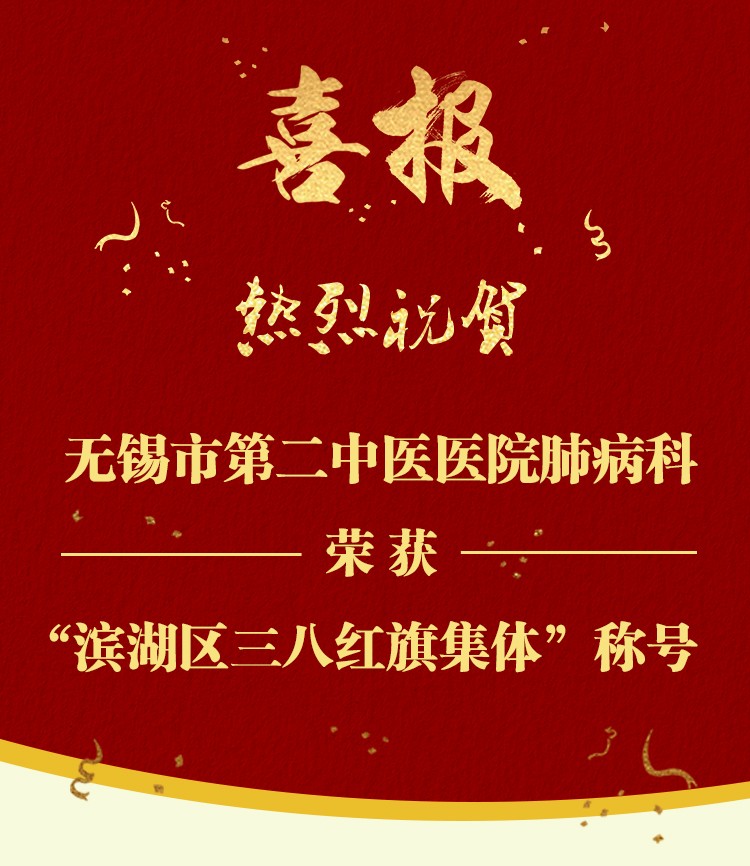 三八喜报 拷贝.jpg