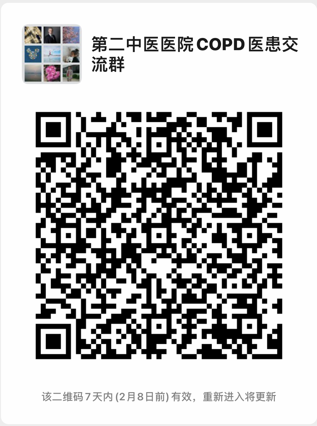 微信图片_20210201084150.png