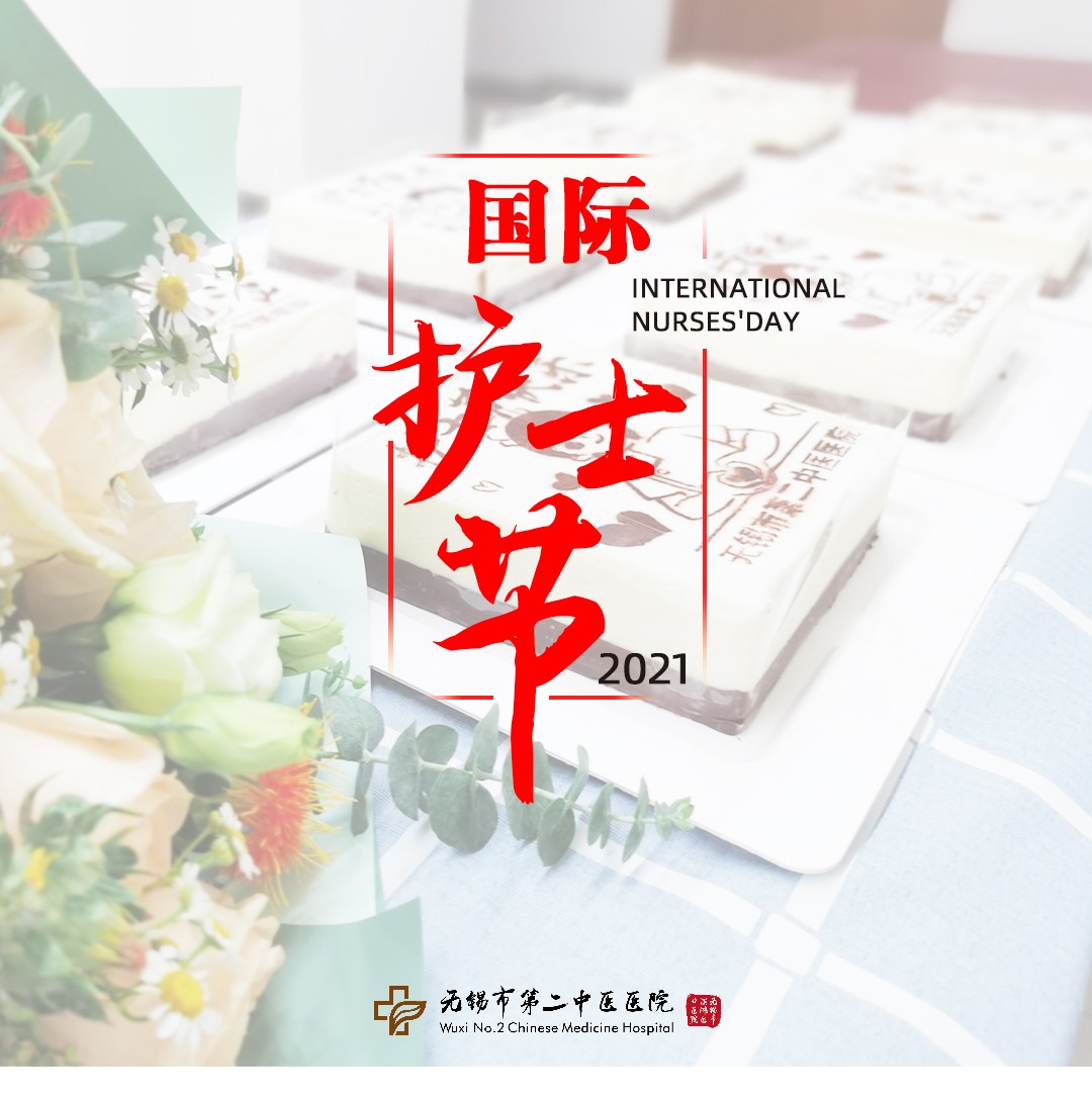国际护士节.jpg