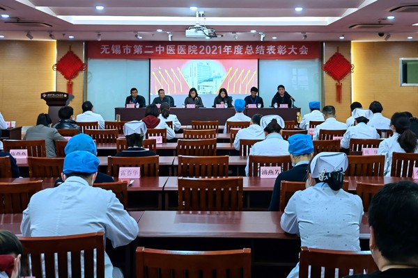 2021表彰大会.jpg