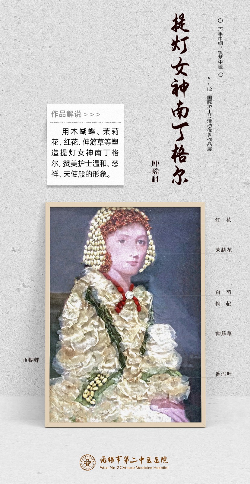 二等奖 提灯女展示.jpg