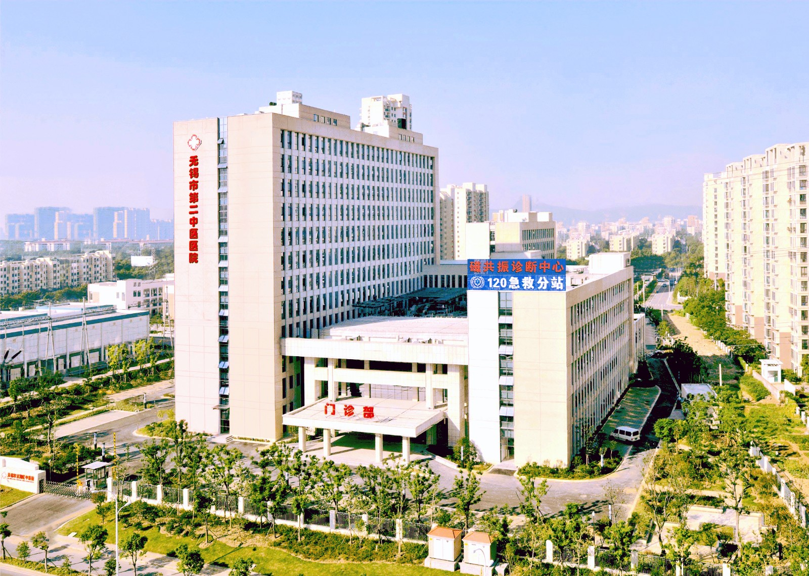 无锡市第二中医医院.jpg